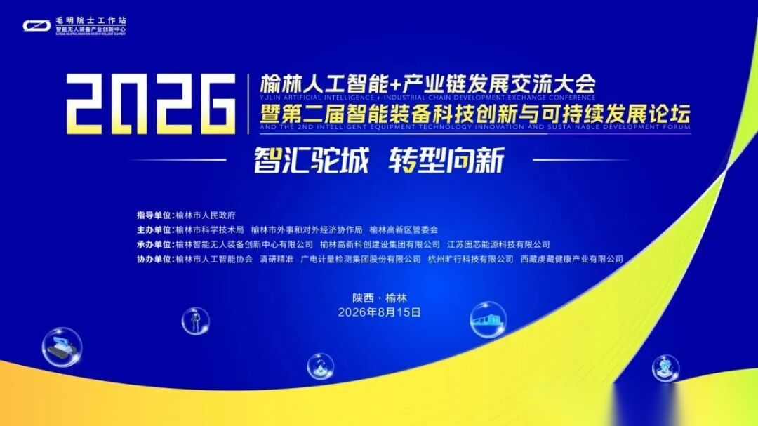 北京固芯能源科技有限公司